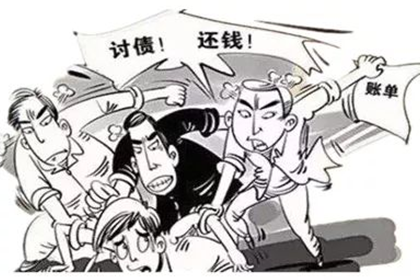 南雄讨账公司：袁老板货款回笼，讨债公司助力腾飞