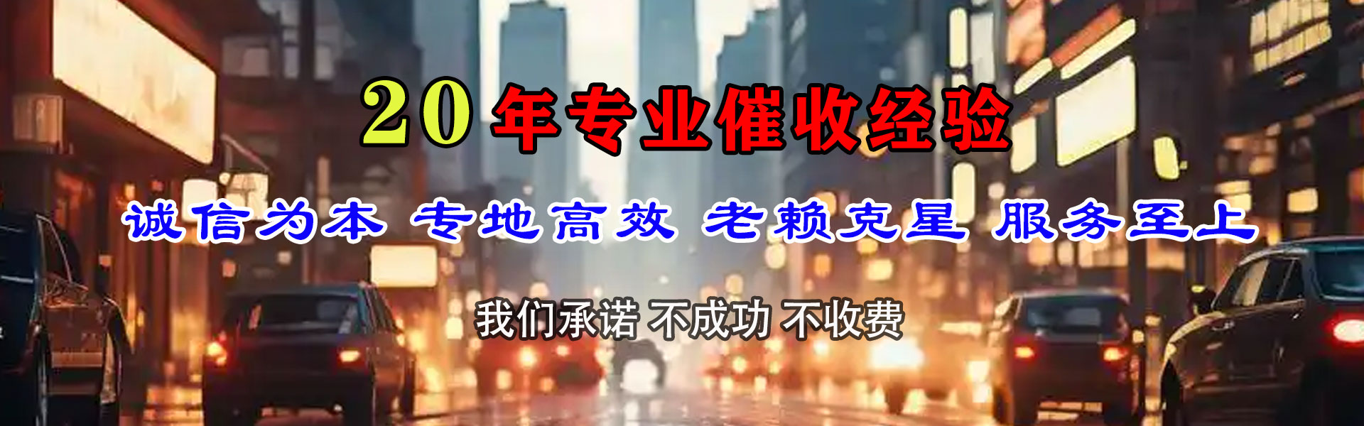 南雄讨债公司