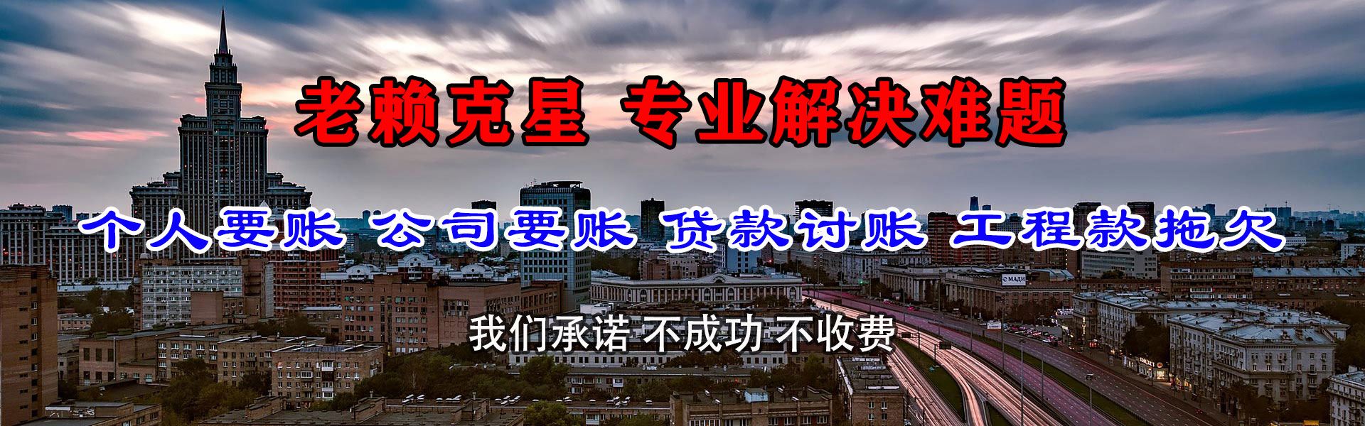 南雄讨账公司